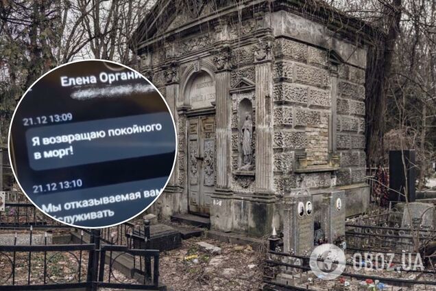 Постраждалій у бюро заявили, що не хочуть її обслуговувати