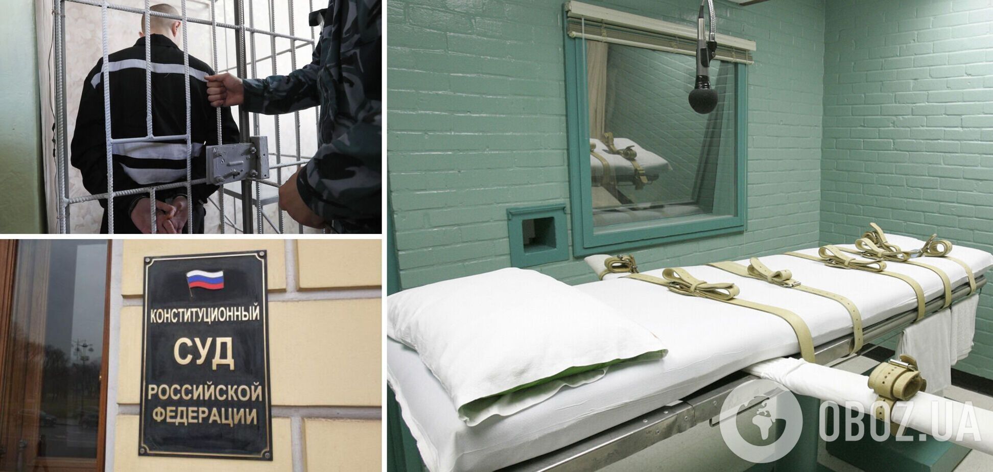 В России заговорили о возвращении смертной казни