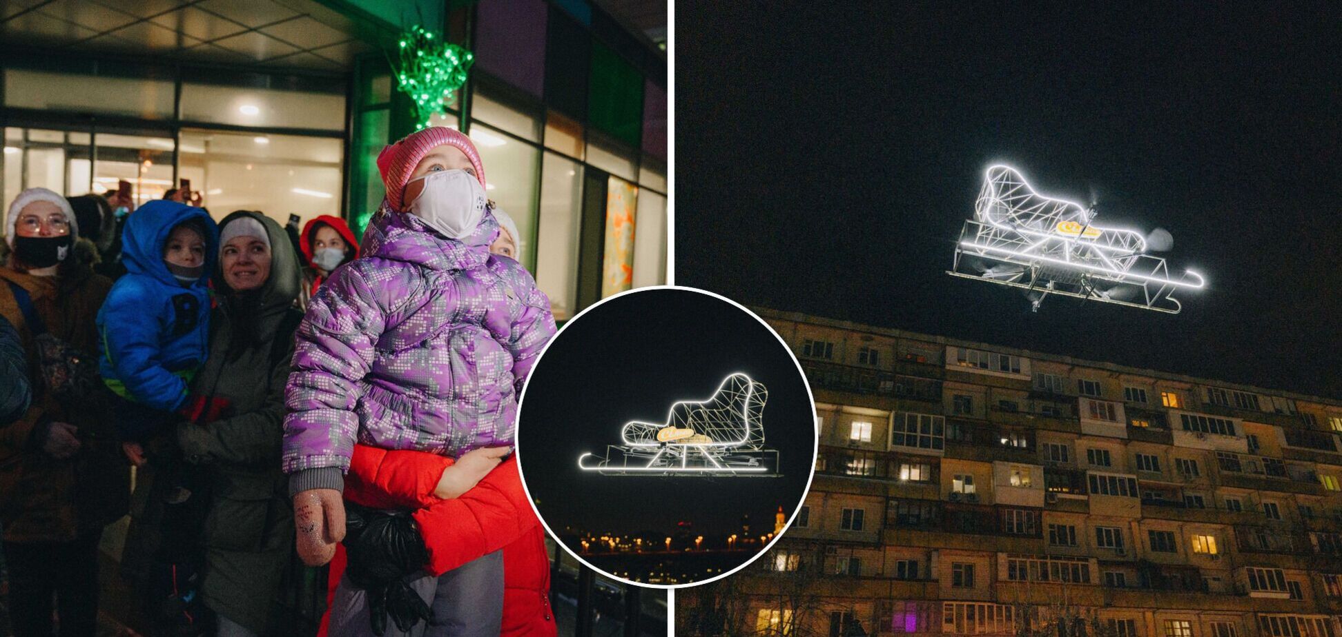 Настоящее новогоднее чудо – в небе над Киевом пролетели волшебные санки