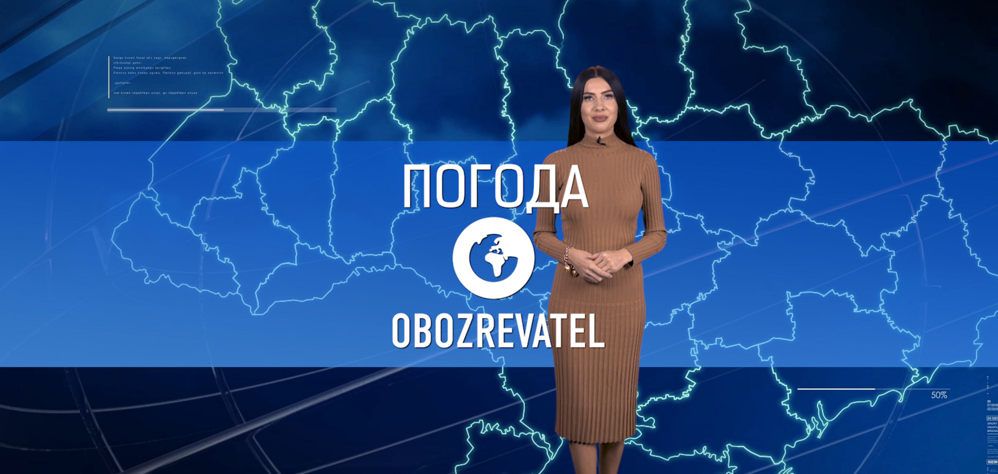 Прогноз погоди в Україні на середу, 29 грудня, з Алісою Мярковською