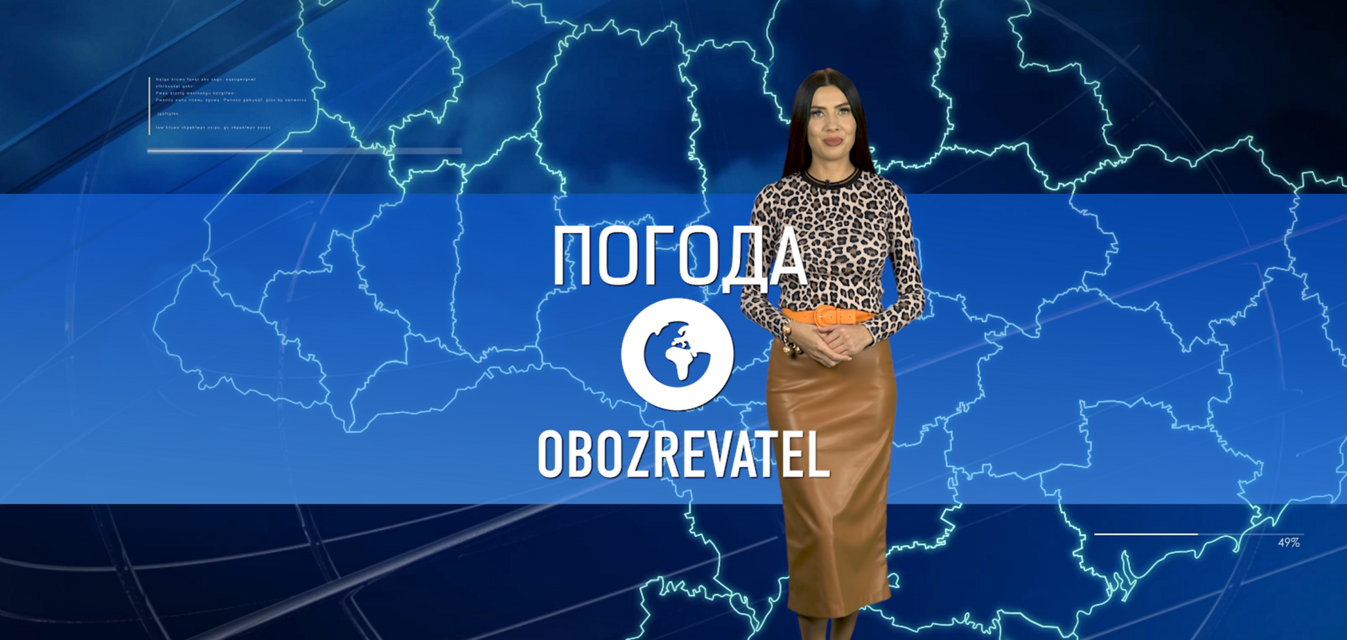 Прогноз погоды в Украине на четверг, 30 декабря, с Алисой Мярковской