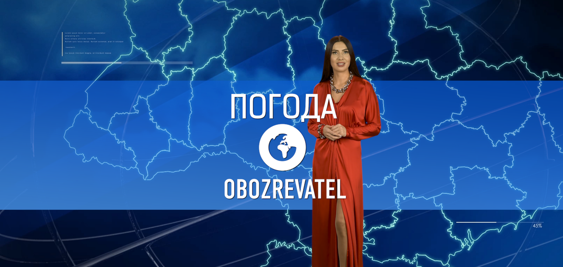 Прогноз погоды в Украине на пятницу, 31 декабря, с Алисой Мярковской