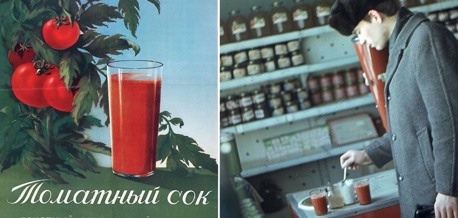 Що насправді було у банках із соком у СРСР