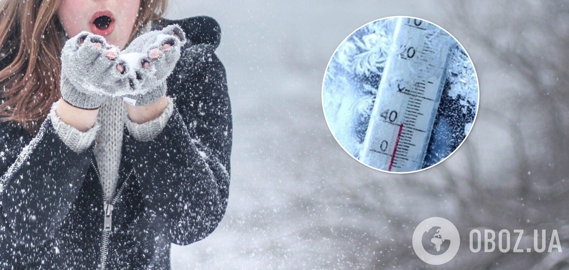 В Украине ударят морозы до минус 13, есть вероятность снега: прогноз погоды на выходные