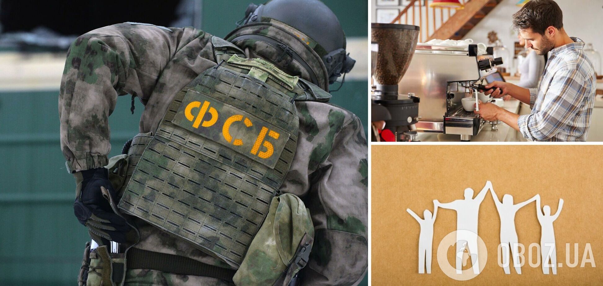 Торговец кофе и семья с Тернопольщины: СМИ узнали, кого ФСБ РФ объявила 'украинскими шпионами'