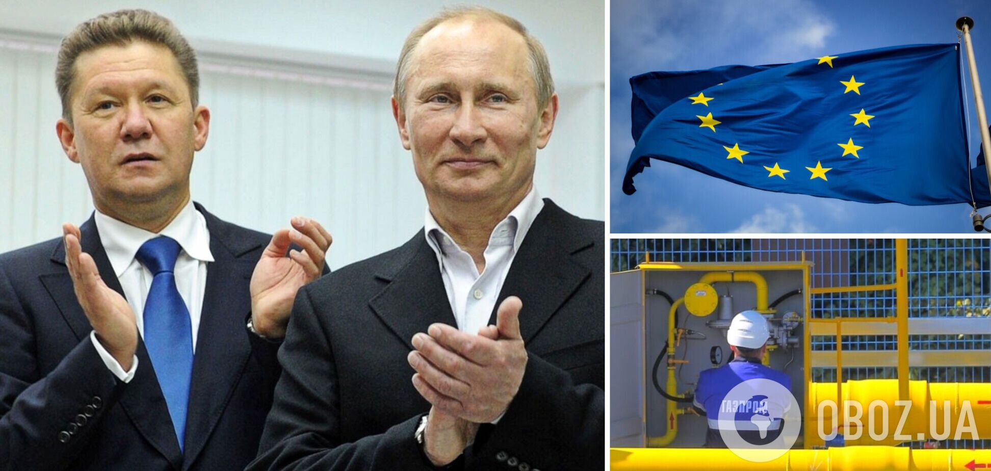 Витренко заявил, что Путин использует газ как оружие против Украины