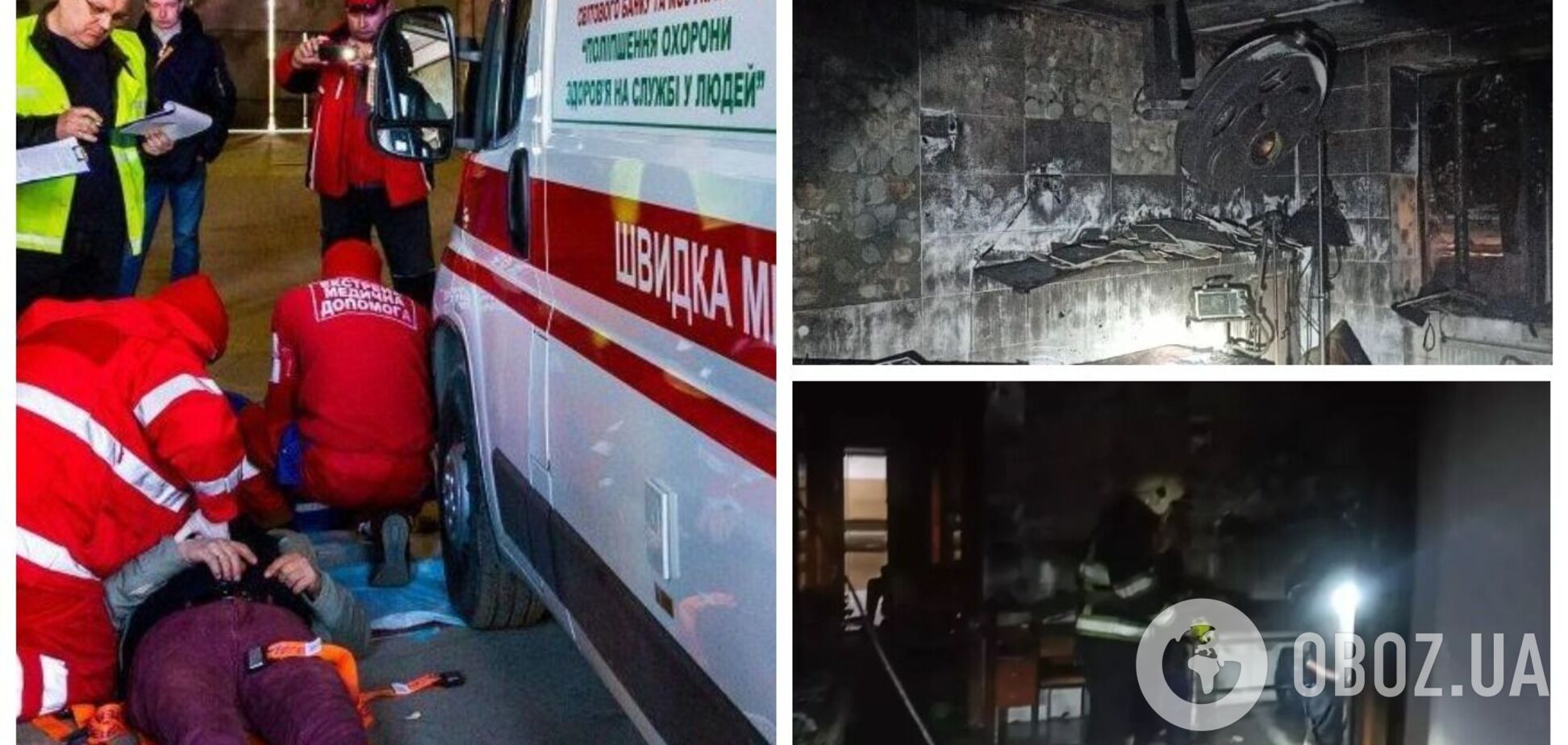 Умерла пострадавшая в пожаре в больнице на Прикарпатье: у нее было 90% ожогов тела