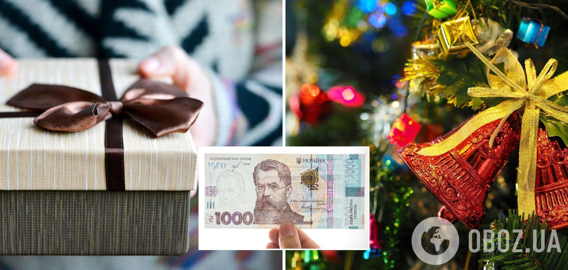 Українці стали витрачати на подарунки значно менше
