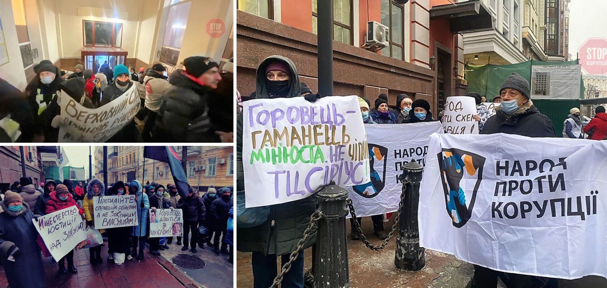 В Киеве масштабный протест из-за рейдерства ТЦ 'Сириус': активисты требуют увольнения замминистра юстиции Горовца