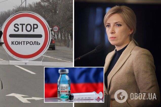 Шантаж Росії через вакцину 'Спутник V': в Україні дали категоричну відповідь