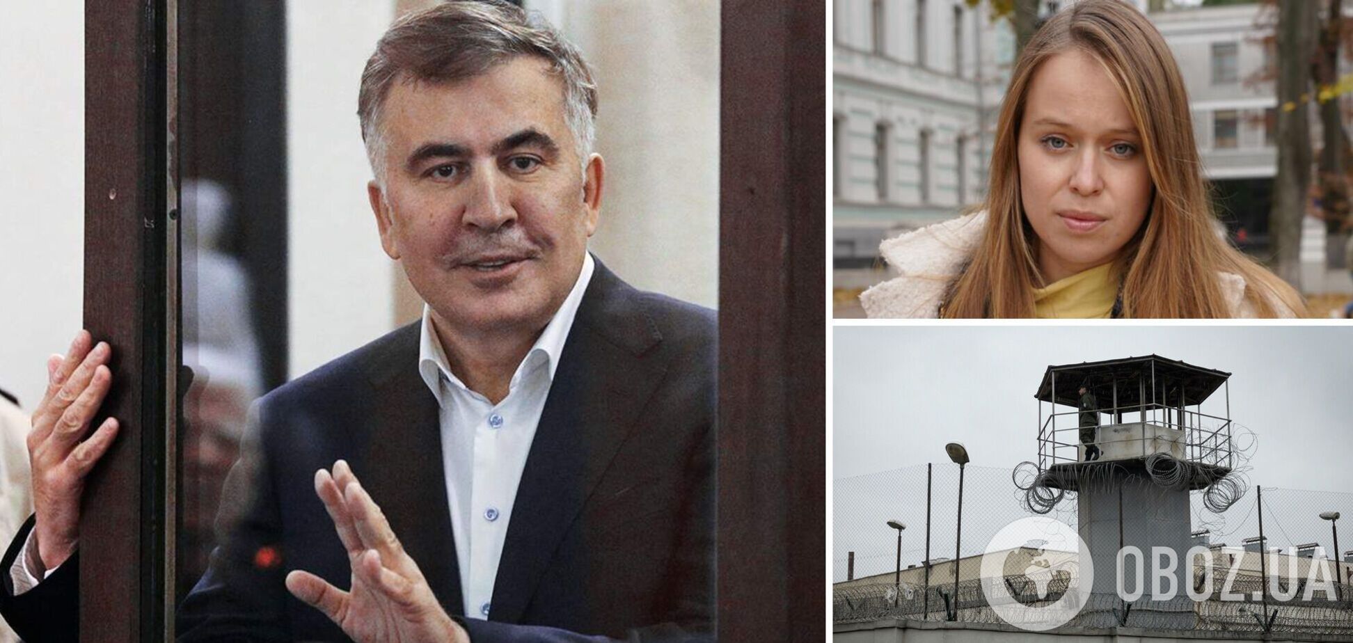 Саакашвили силой забрали из госпиталя и отвезли в тюрьму: омбудсмен отреагировала