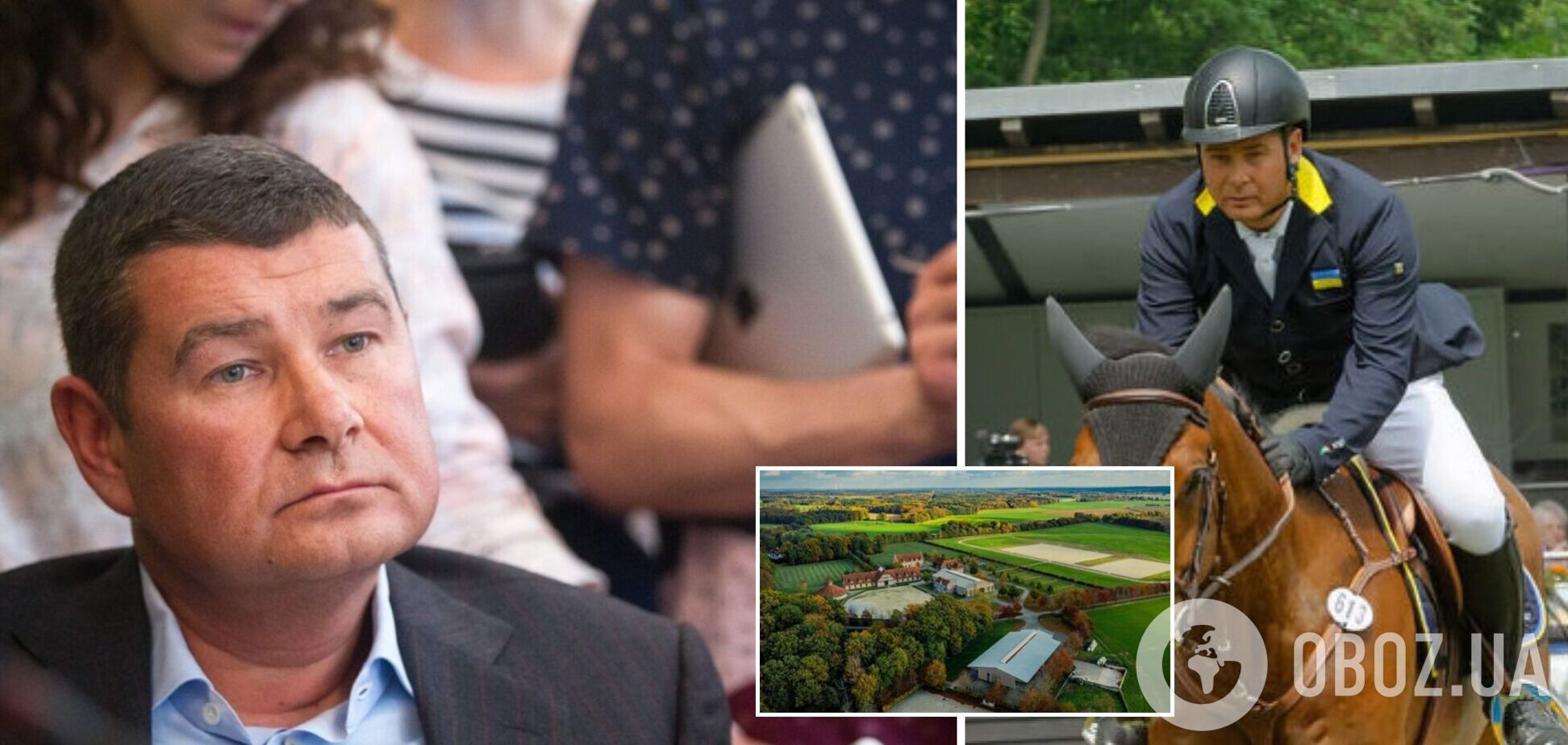 Арештоване майно Онищенка знаходиться у садибі Gut Einhause