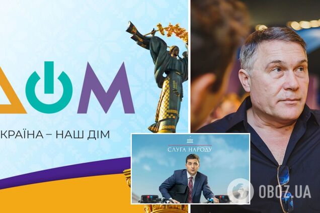 Режиссер 'Слуги народа' снимет новый ситком для телеканала ДОМ за 4,7 млн гривен