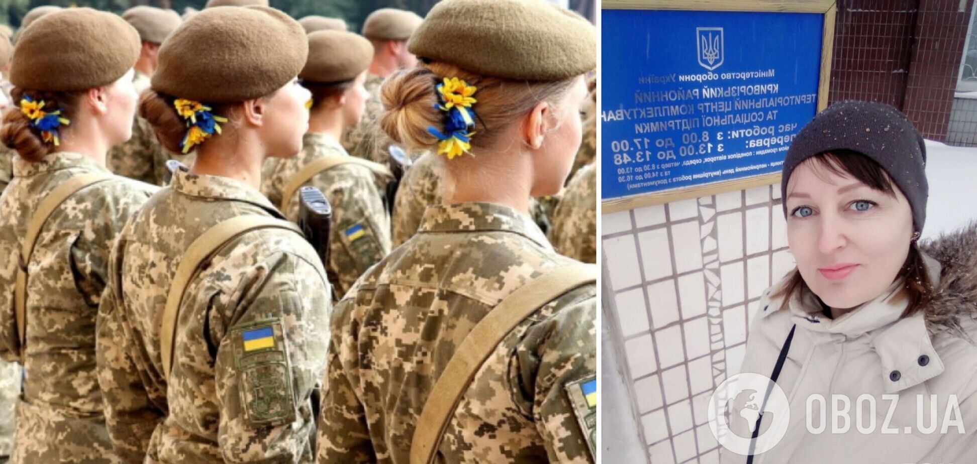 Паспорт, диплом и справка от гинеколога: украинка рассказала, как пыталась встать на воинский учет