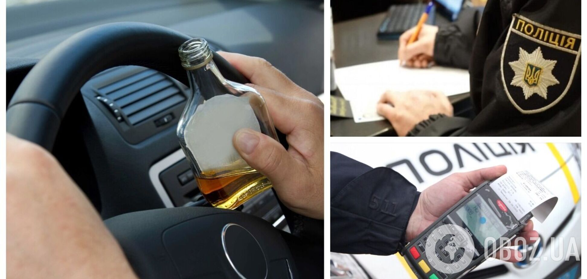 В Украине накануне Нового года напомнили водителям о наказании за пьяное вождение: что грозит