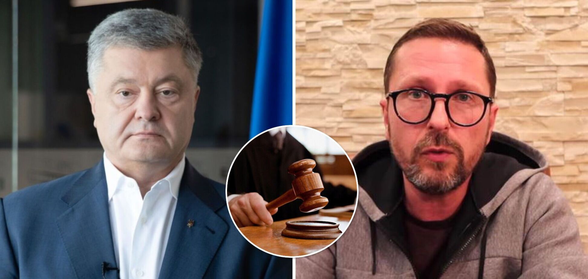 Порошенко выиграл в Верховном суде дело по иску Шария