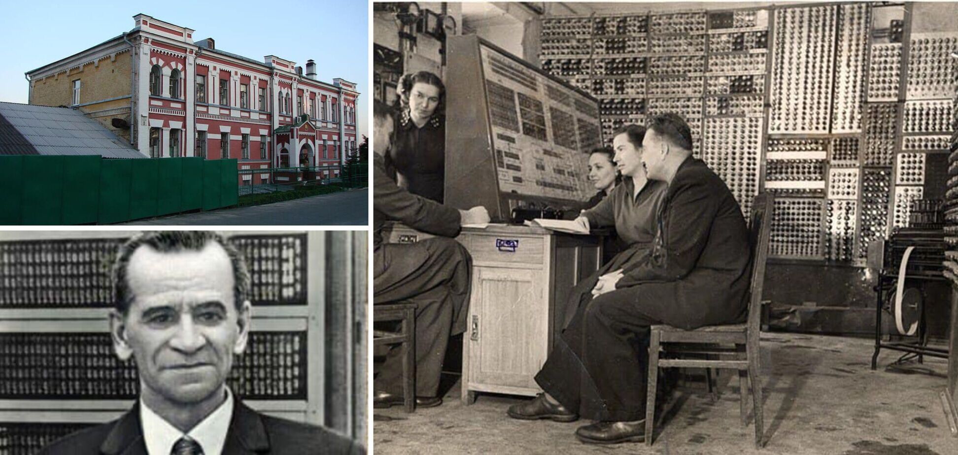 Перший комп'ютер у Європі був створений у Києві
