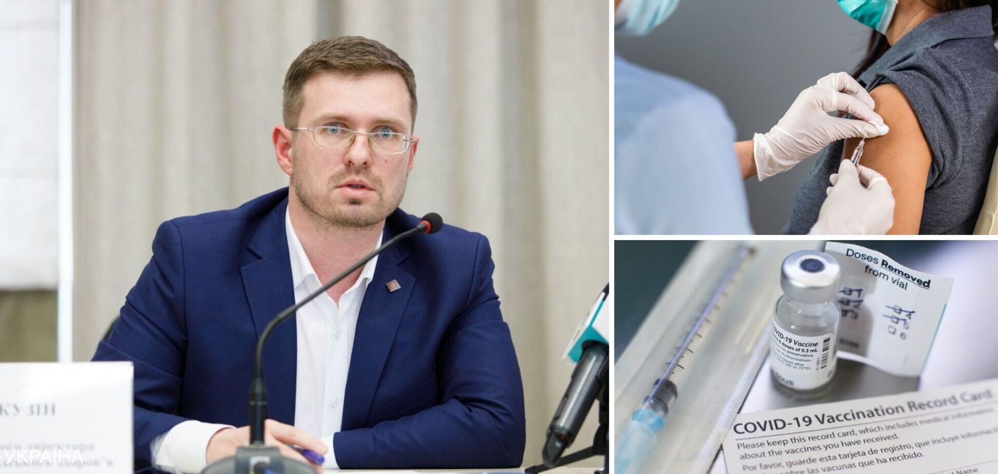 Кузин рассказал, когда украинцев начнут вакцинировать бустерной дозой