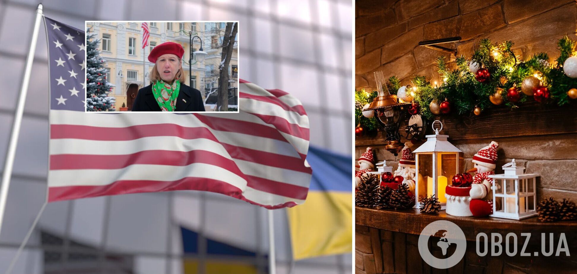 Слава Україні: у посольстві США привітали українців із Новим роком. Відео