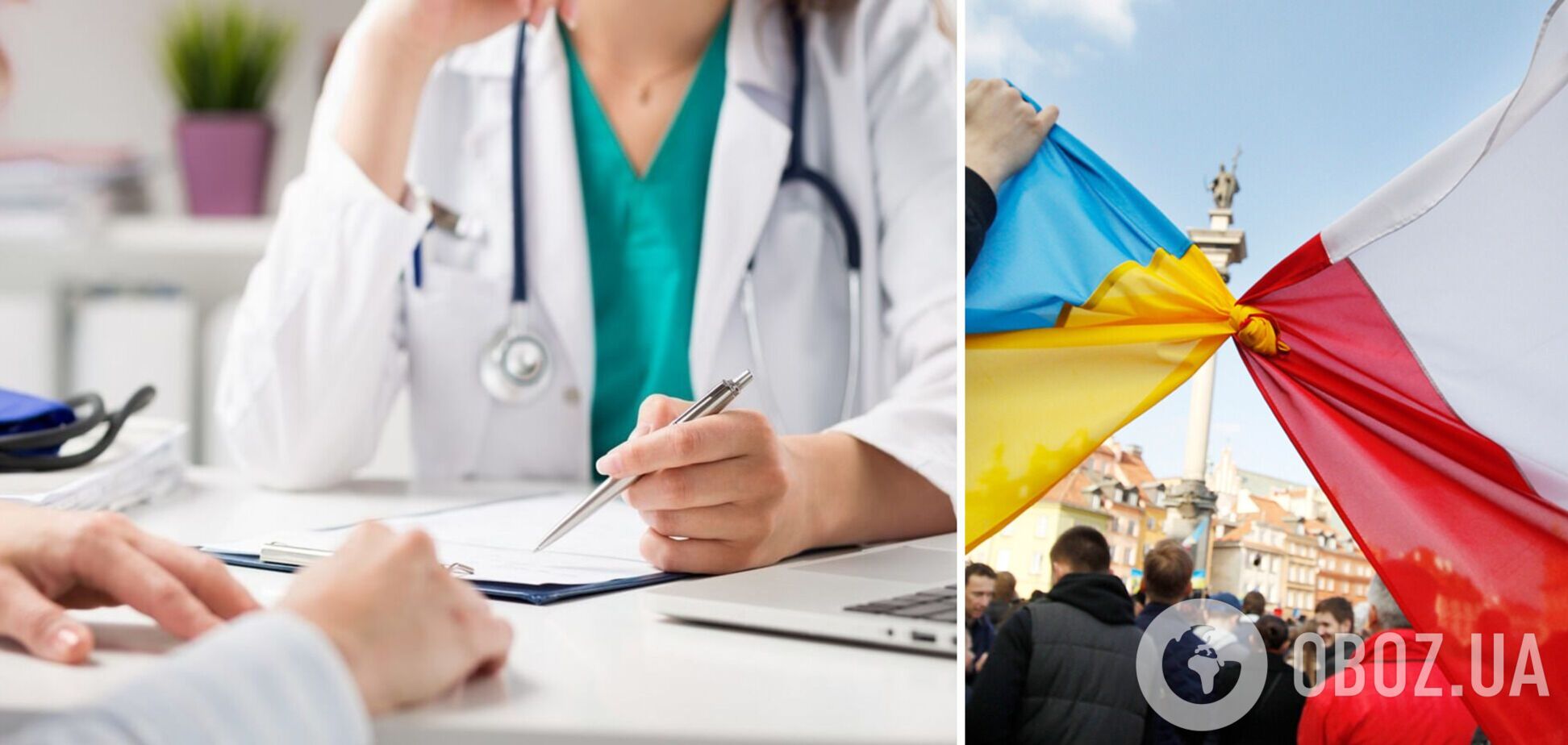У Польщі спростили умови працевлаштування лікарів з України: скасовано важливу перешкоду
