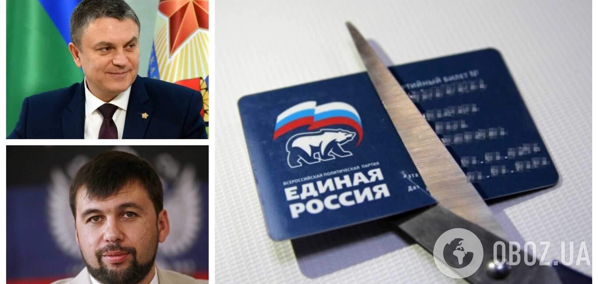 Главарей 'Л/ДНР' официально признали 'единоросами' Путина