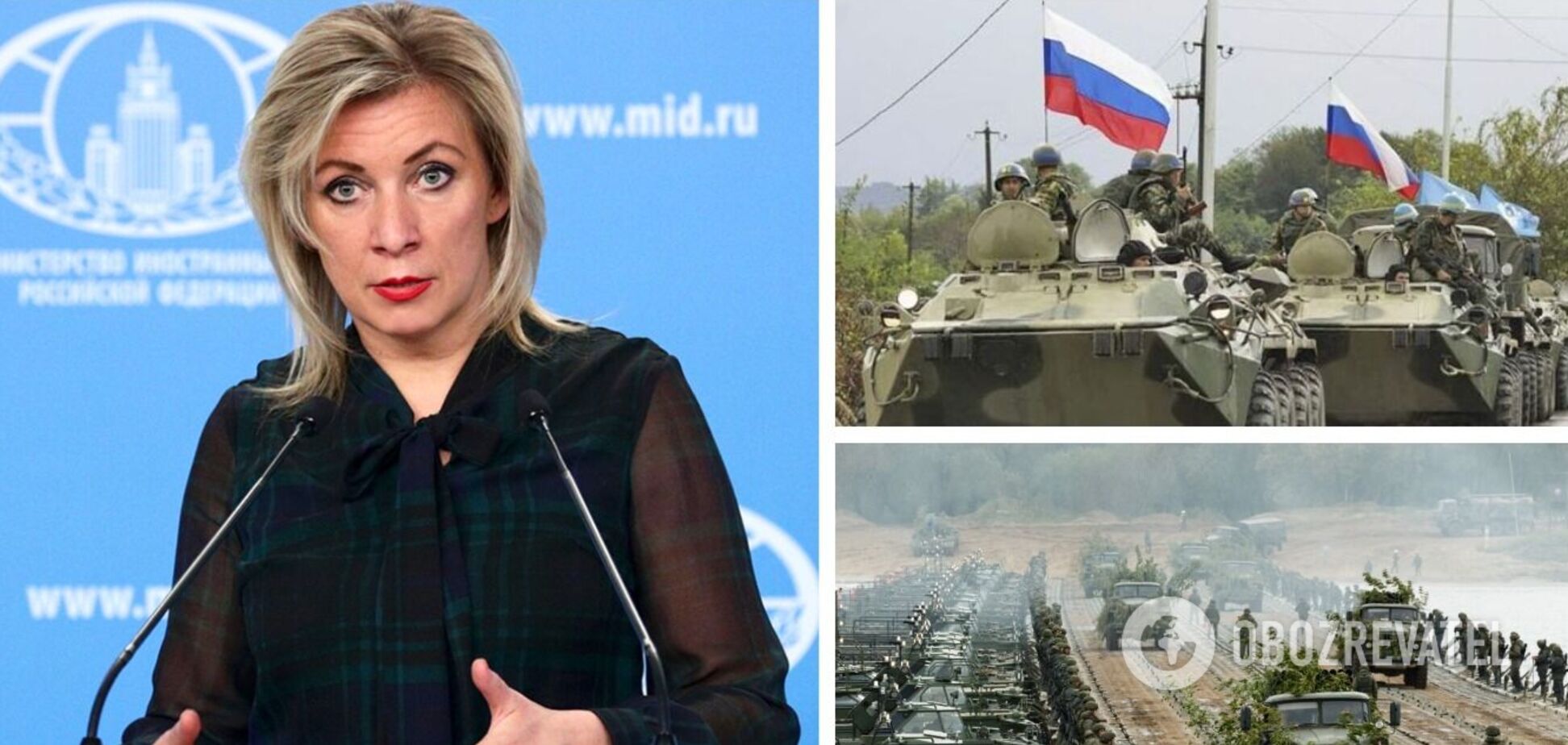 Захарова заговорила про удари по військових цілях країн НАТО, які постачають зброю Україні