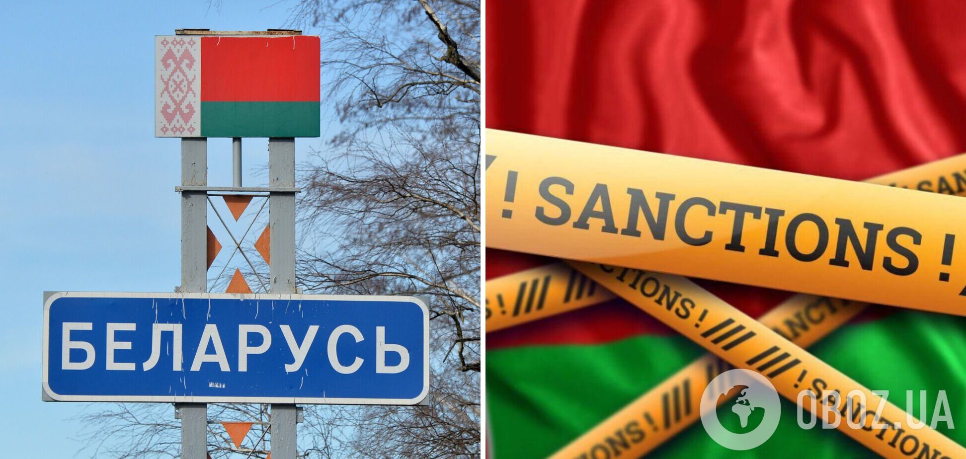 Беларусь ввела запрет на вывоз товаров