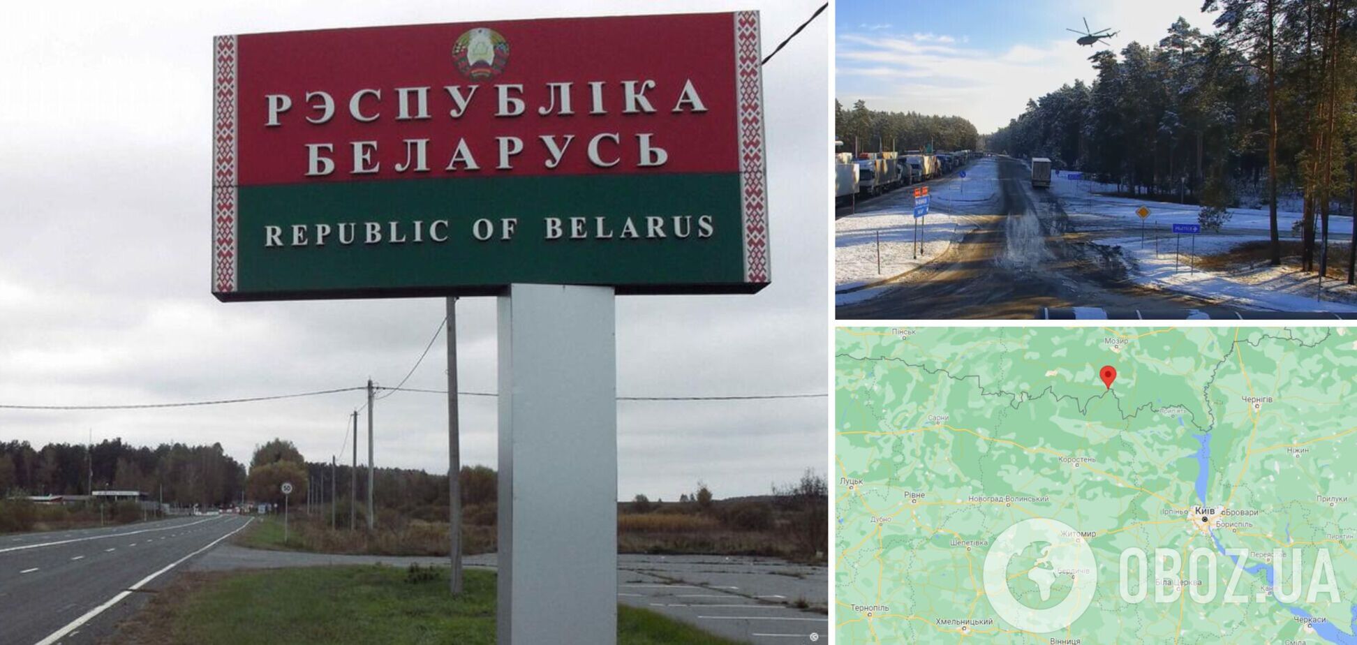 В Беларуси показали вертолет-нарушитель