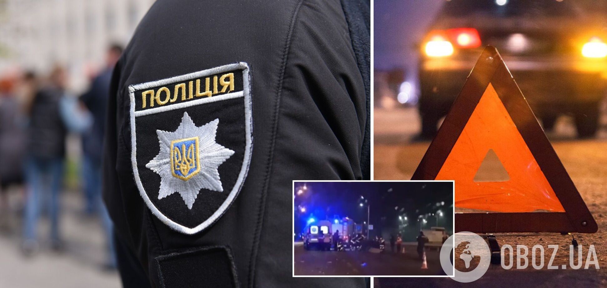 На Киевщине полицейский устроил смертельное ДТП, погибли два человека. Момент аварии попал на видео