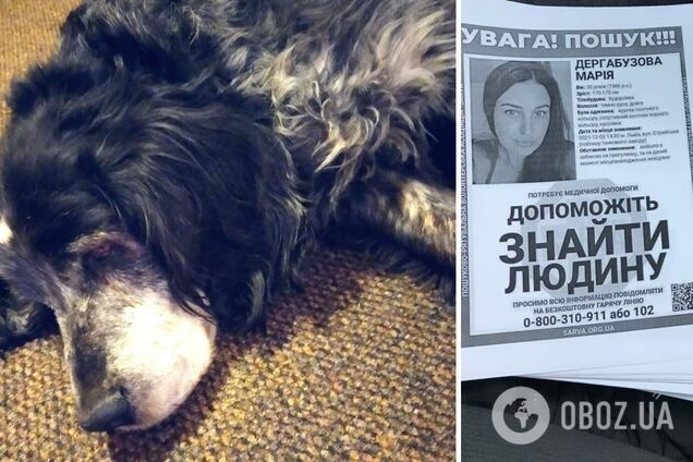 Сліпий собака повернувся з прогулянки без господині: у Львові за дивних обставин пропала 34-річна жінка. Фото