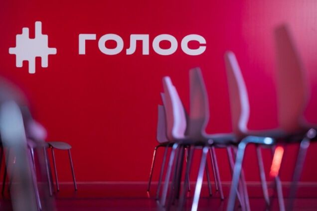 'Голос' заявляє про конфлікт інтересів у діях голови НАЗК