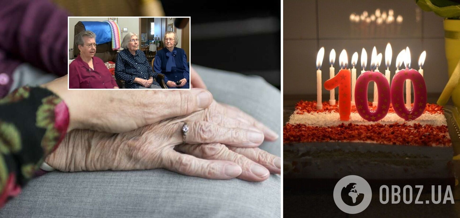 Три сестри дожили до 100 років та розкрили сімейний секрет довголіття. Фото