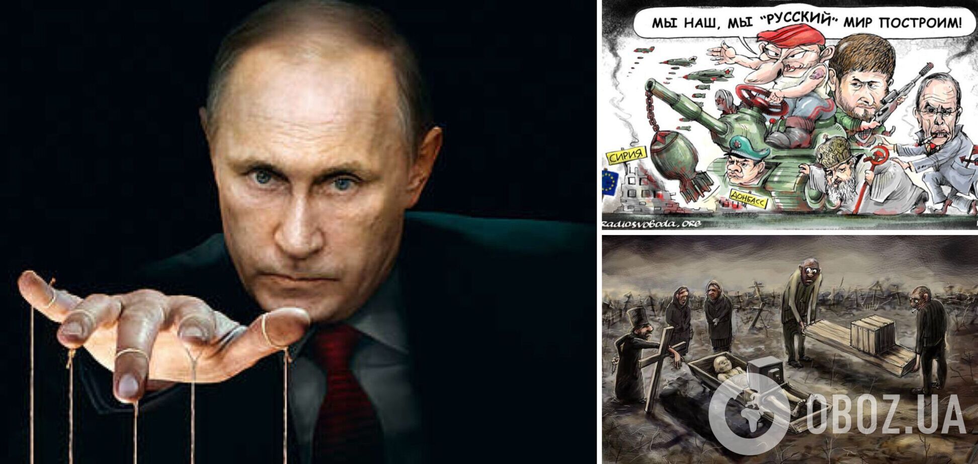 Путін мріє вбити Україну. Навіщо українці грають йому на руку?