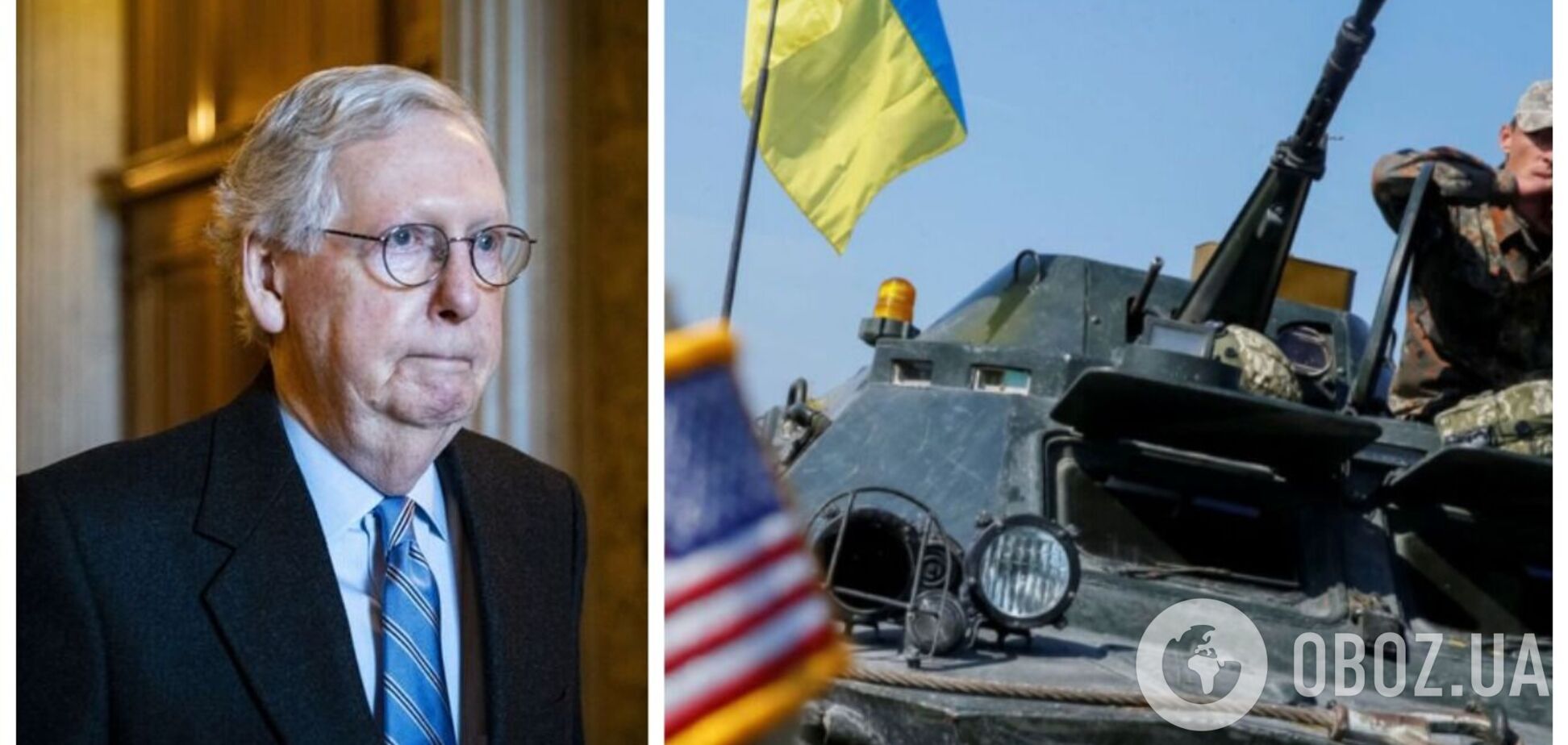 Лідер республіканців у Сенаті США закликав Байдена озброїти Україну через ризик агресії РФ