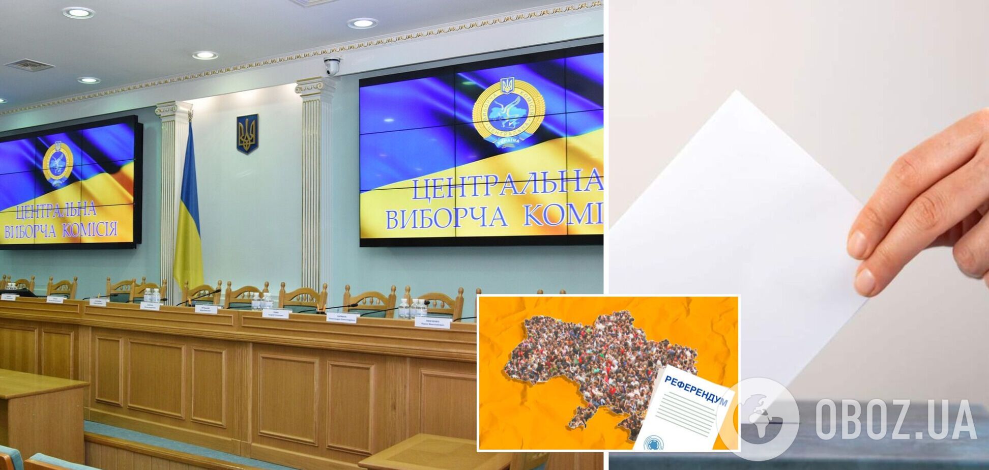 ЦВК зареєструвала 4 ініціативні групи всеукраїнського референдуму: названо питання для збору підписів
