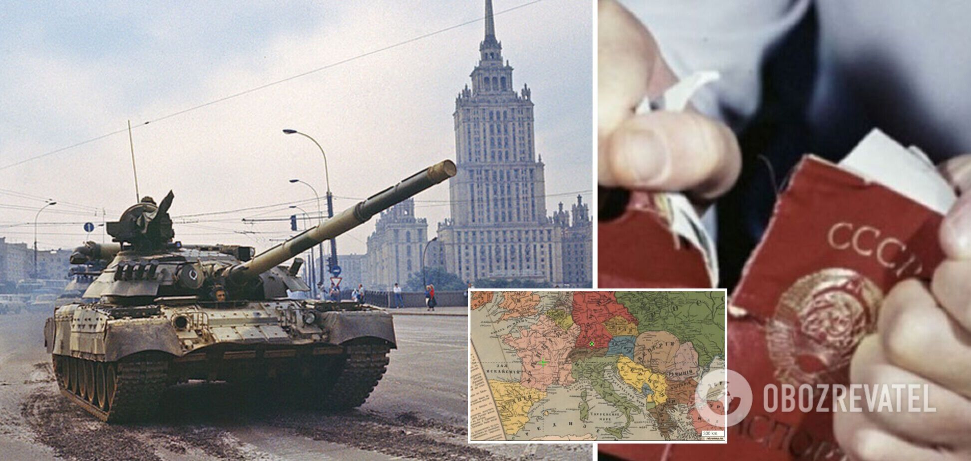 30 лет без СССР: России на заметку – агрессивные державы распадаются