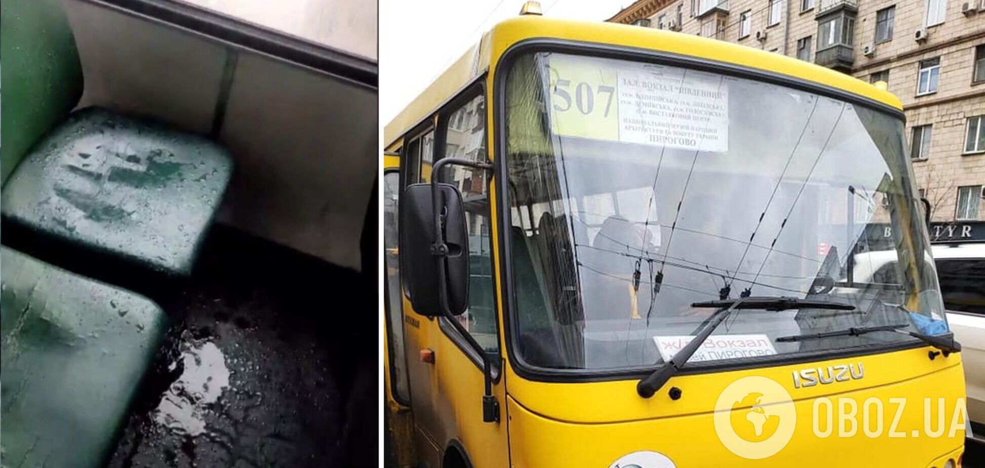 Вода буквально ручьем текла на головы пассажиров