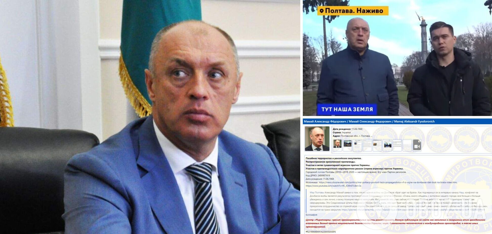 Мер Полтави Мамай потрапив у 'Миротворець' за повторення тез пропагандистів РФ