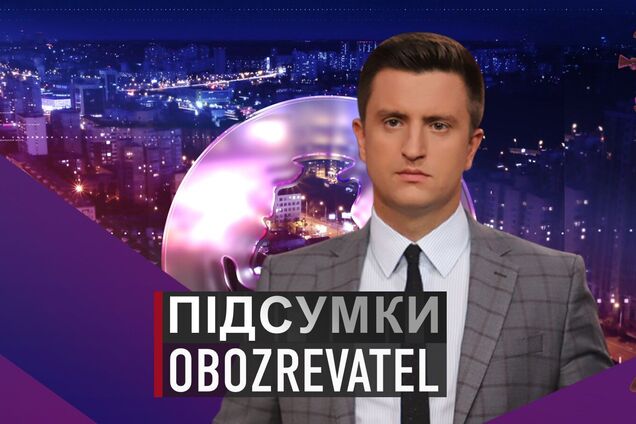 Підсумки с Вадимом Колодийчуком. Вторник, 7 декабря