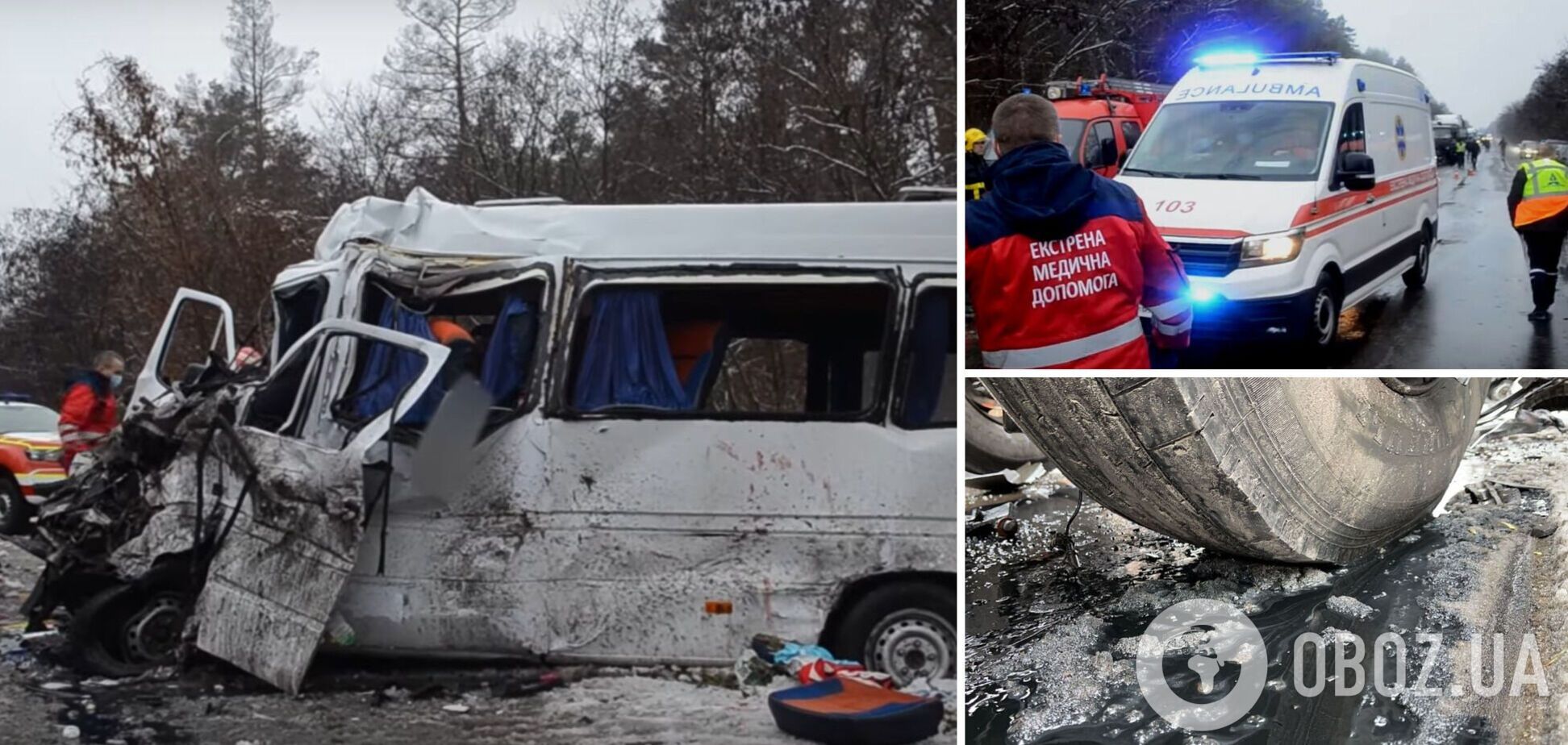 ДТП під Черніговом 7 грудня