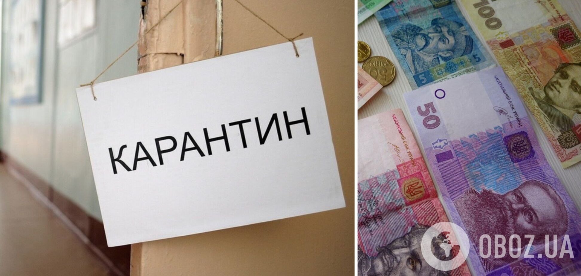 'ФОПы' могут получить 8 тыс. грн за карантин