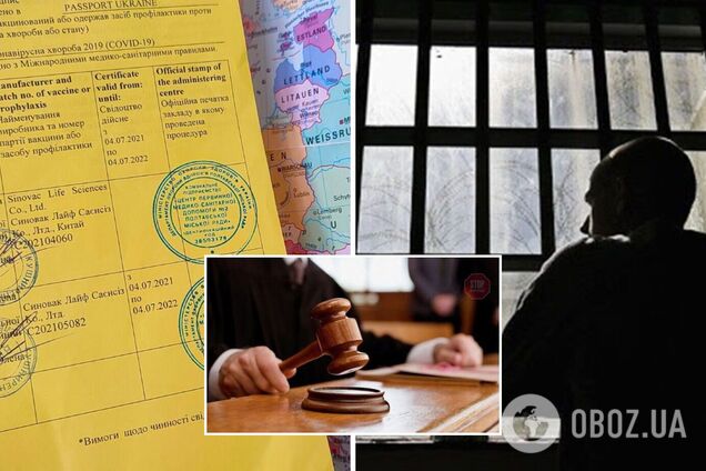 У Кривому Розі суд відправив за ґрати продавця фейкових COVID-сертифікатів. Фото