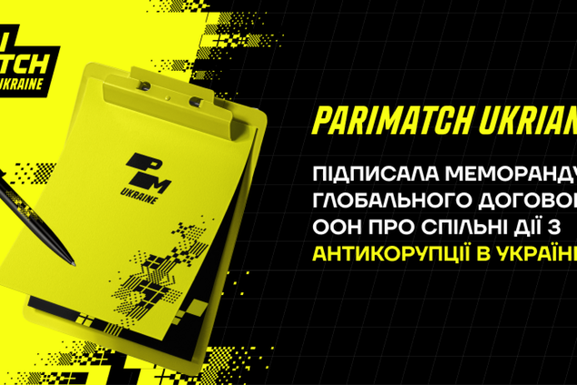 Parimatch Ukraine подписала Меморандум Глобального Договора ООН о совместных действиях по антикоррупции в Украине