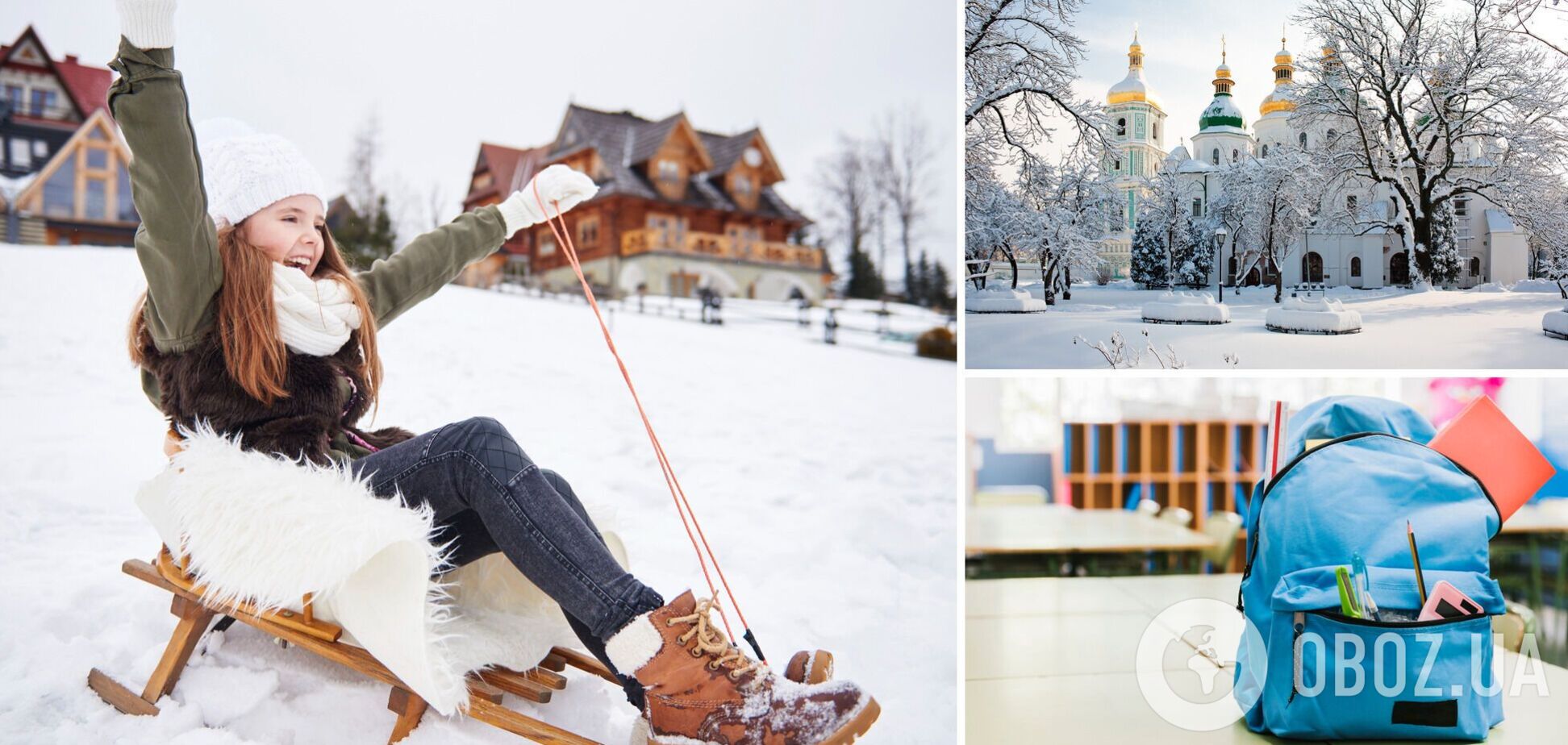 У Києві шкільні канікули мають розпочатися за графіком – з 25 грудня