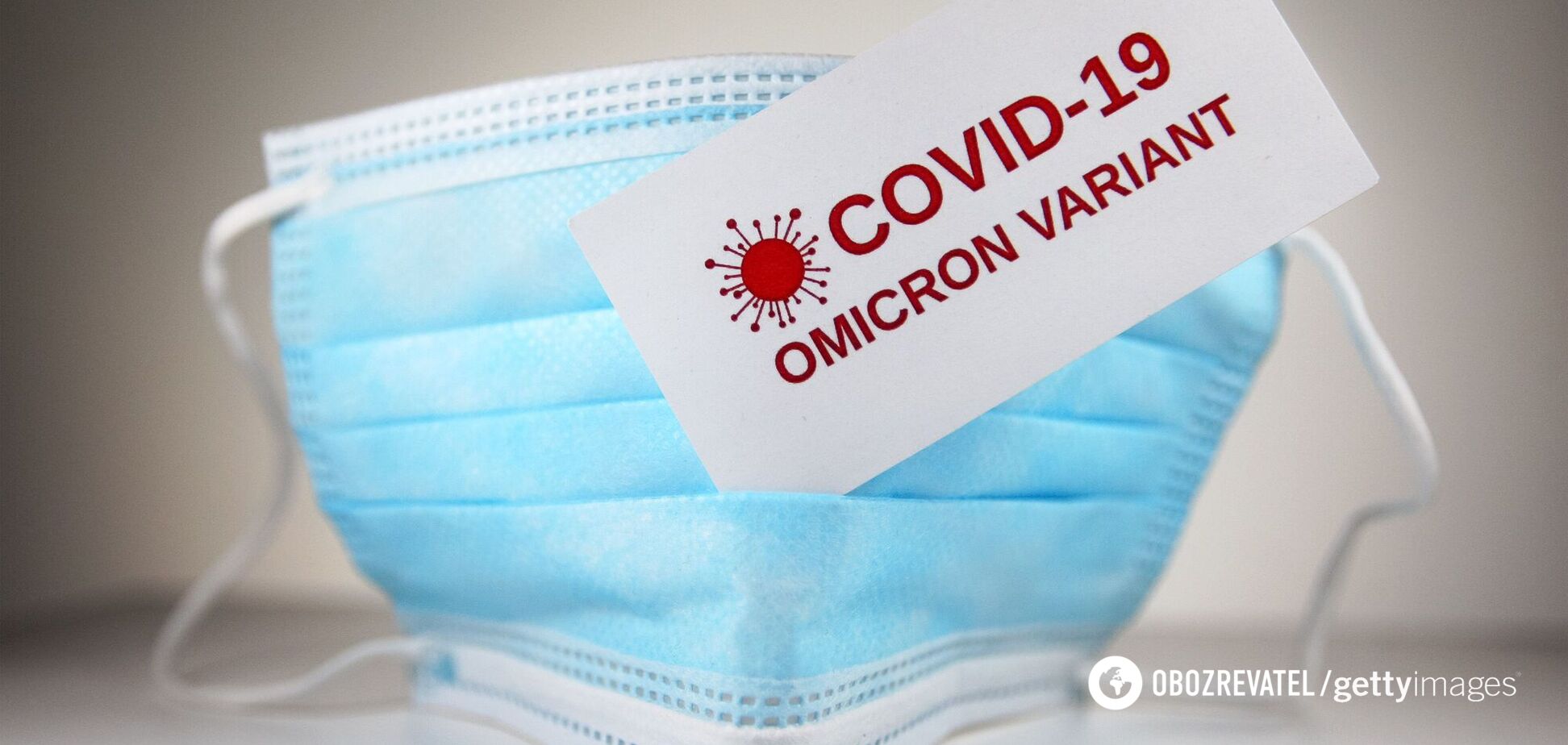 Омікрон дістався до 57 країн: у ВООЗ оприлюднили звіт про новий штам COVID-19