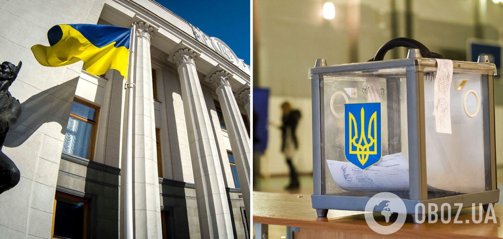 75% українців підтримали ідею проведення дострокових виборів до Ради – опитування