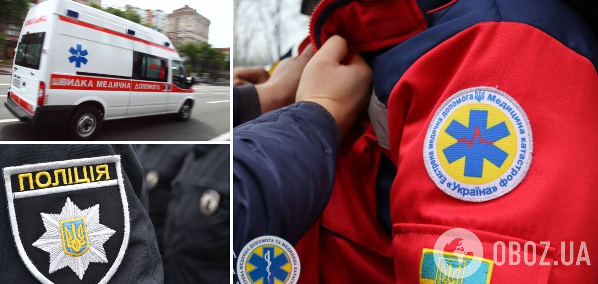 На Черкащині чоловік напав на водія швидкої, який розвертався біля його будинку: на місце викликали поліцію