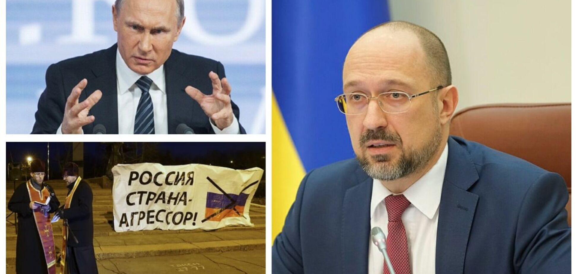 В Украине хотят ввести наказание за отрицание агрессии России: Шмыгаль раскрыл подробности