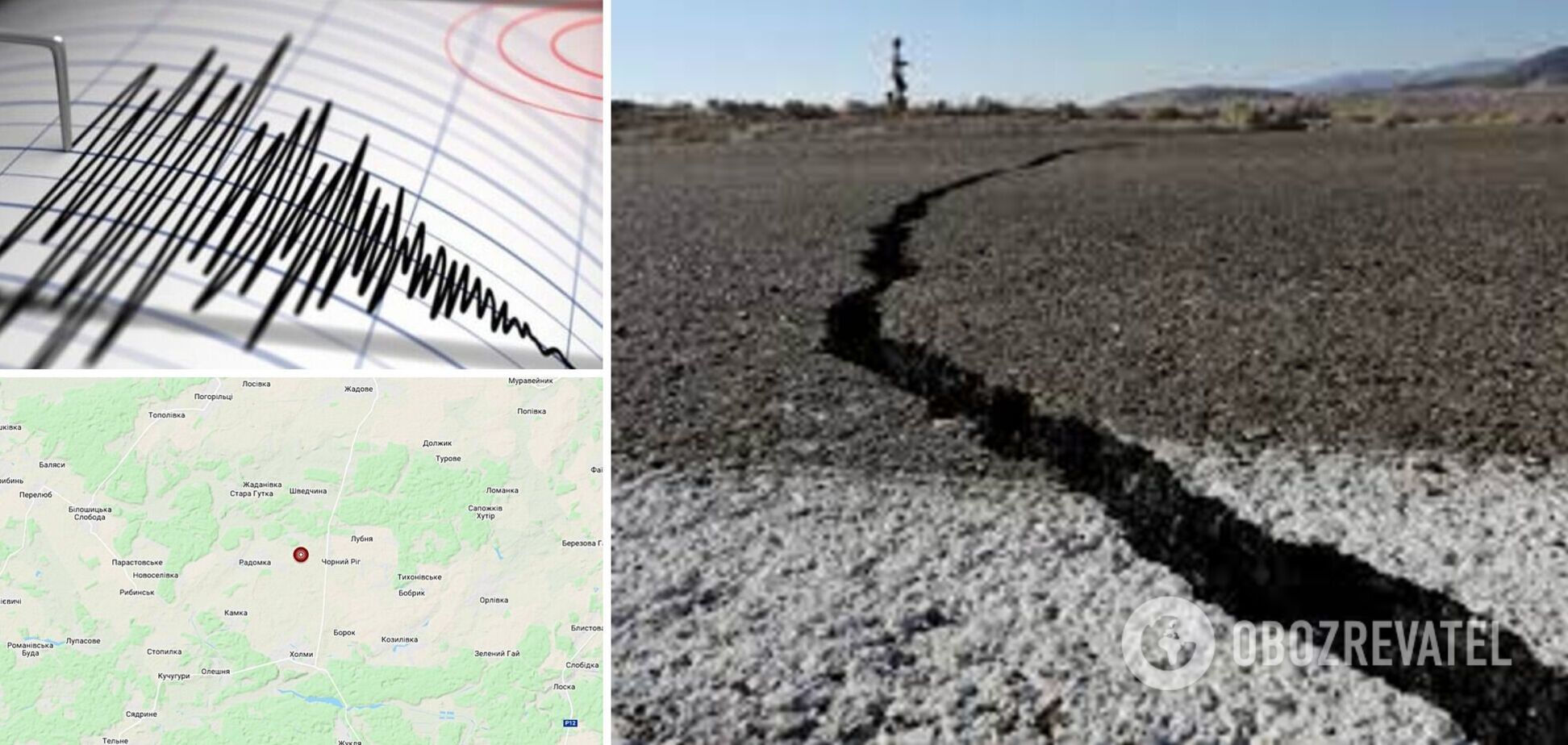 У Чернігівській області стався землетрус