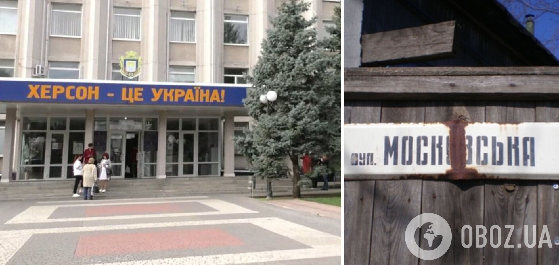 Жители улицы Московская направили мэру Херсона коллективное обращение